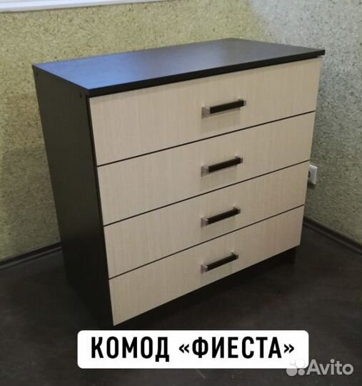 Комод Фиеста