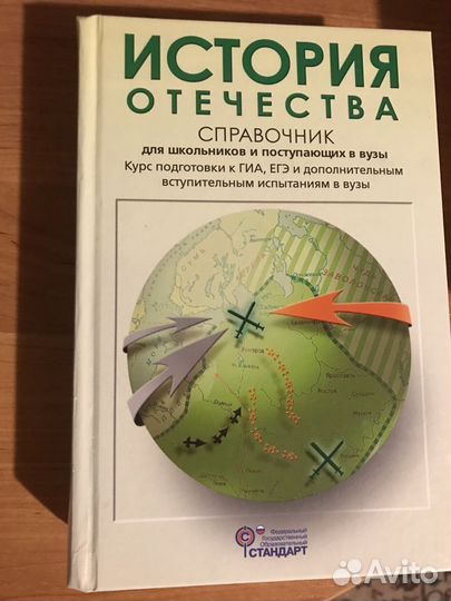 История России егэ (см. описание под фото)