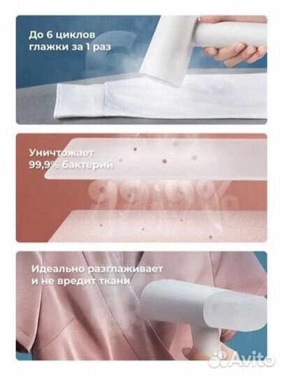Отпариватель для одежды ручной