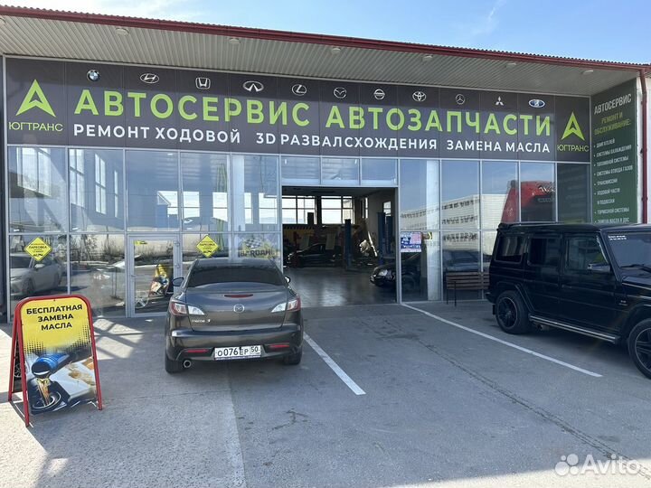 Автосервис