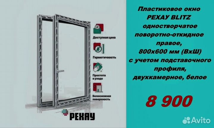 Пластиковые окна рехау напрямую от завода