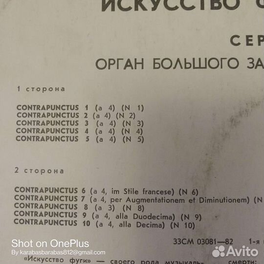 Виниловые пластинки