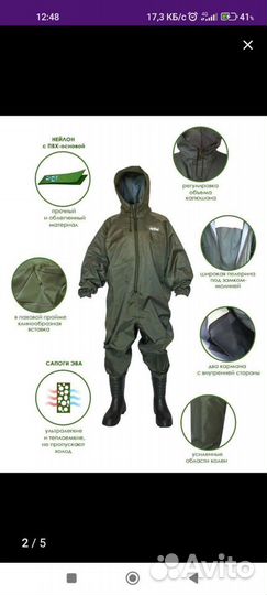 Комбинезон рыбацкий