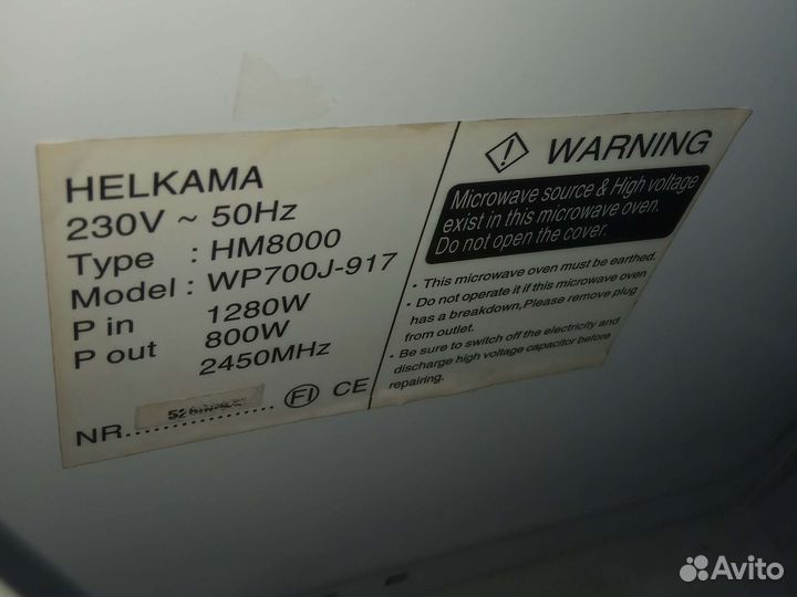 Микроволновая печь