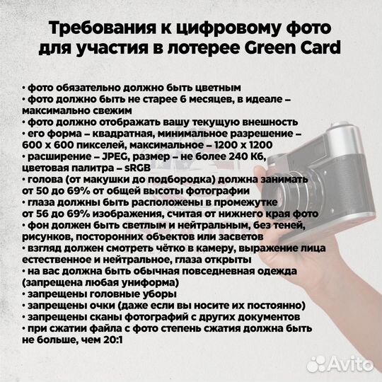 Грин Кард США 2025 Green Card DV-2025 Грин карта