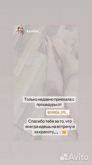 Восковая депиляция
