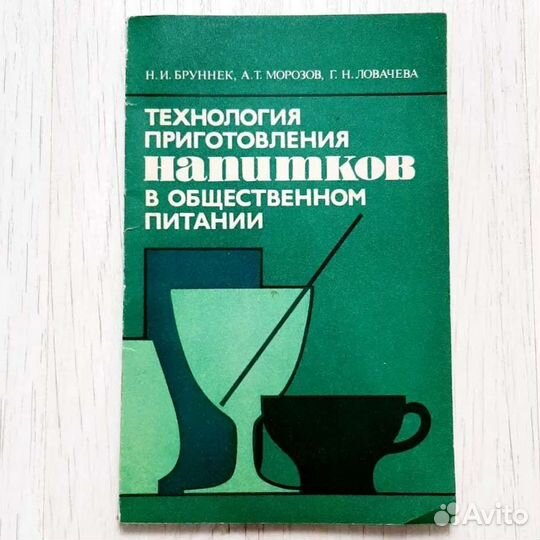 Книги сферы услуг и домоводство