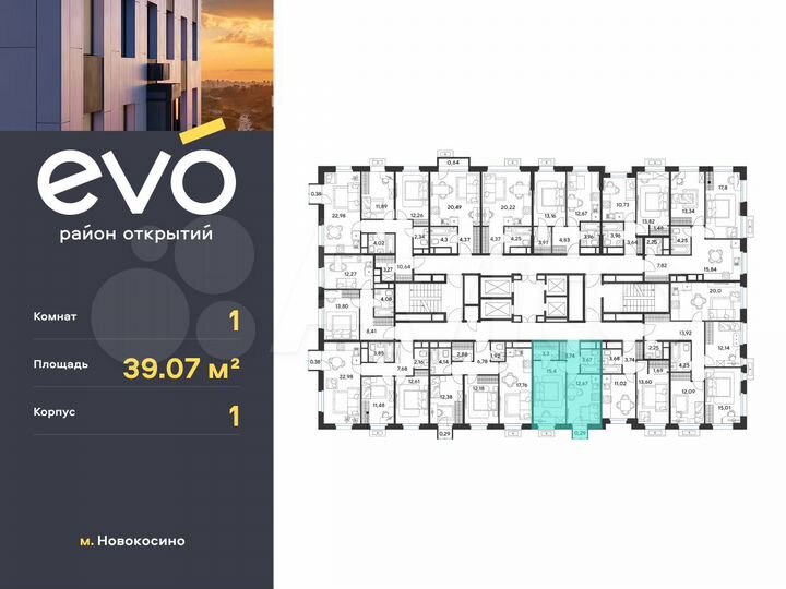 1-к. квартира, 39,1 м², 17/25 эт.