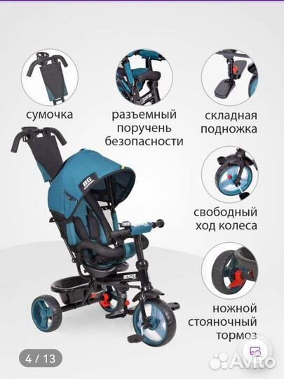 Детский трехколесный велосипед