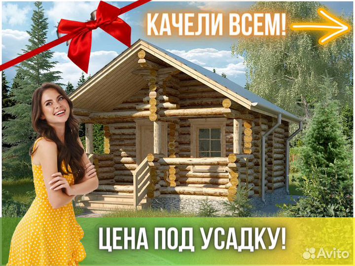 Сруб бани из бревна ручной рубки Не Бруса 5,5x5