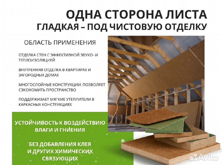 Теплозвукоизоляция isoplaat 2500х1200х19 мм