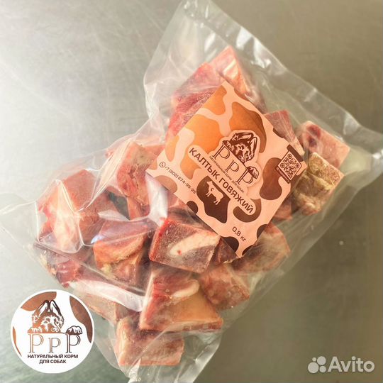 Мясо говядина для собак