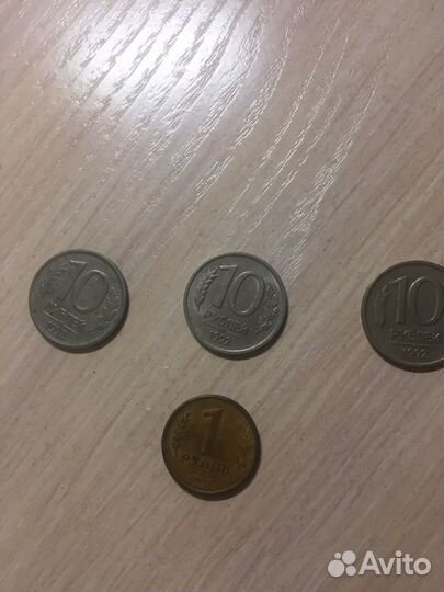 Монеты 1991- 1993 г., брак