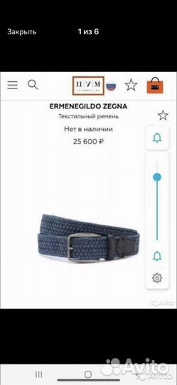 Ermenegildo zegna ремень