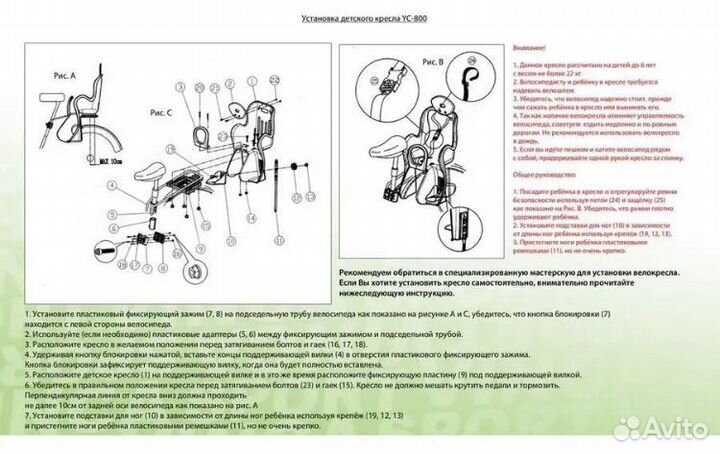 Детское велокресло заднее