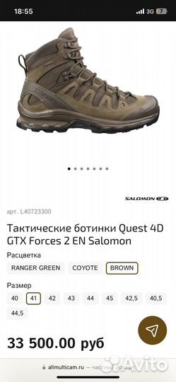 Ботинки тактические