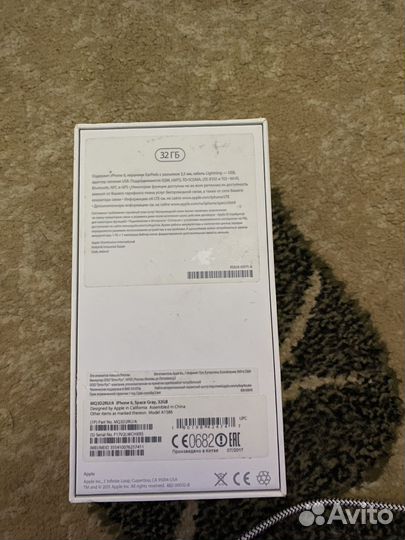 Коробка от iPhone 6s