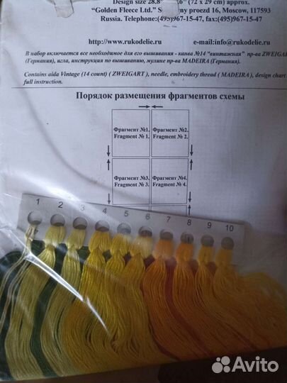 Звездный выход золотое руно