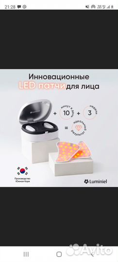 LED патчи lumuiniel