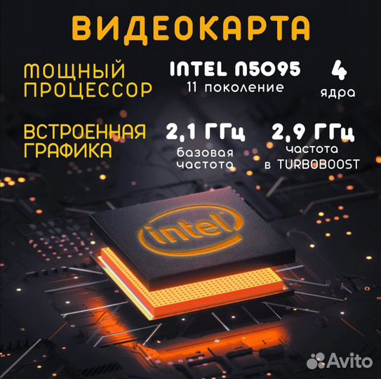 15,6 ноутбук Intel Celeron N5095 (4 ядра до 2.9 GH