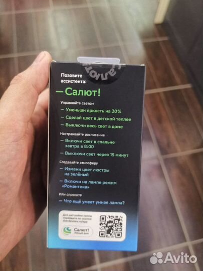 Умная лампочка Салют/Сбер Е27