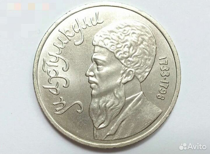 Советские рубли обмен