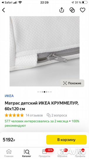 Матрас IKEA 60*120 круммелур