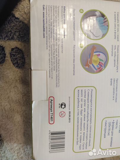 Набор для создания слепков