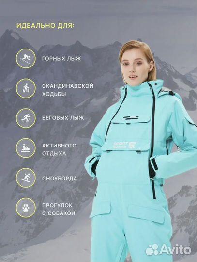 Зимний комбинезон