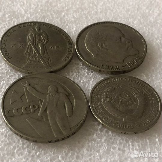 Монеты 1 рубль СССР