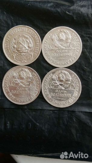 Полтинники: 1922, 1924, 1925 и 1926 года