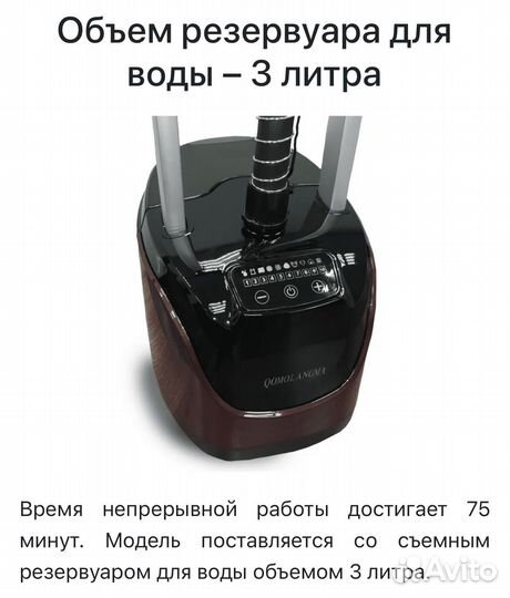 Отпариватель для одежды вертикальный