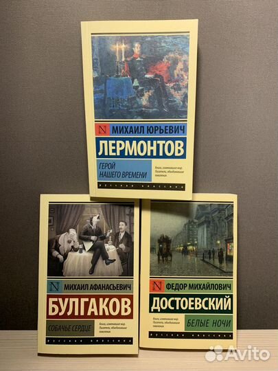 Собачье сердце, Белые ночи, Герой нашего времени