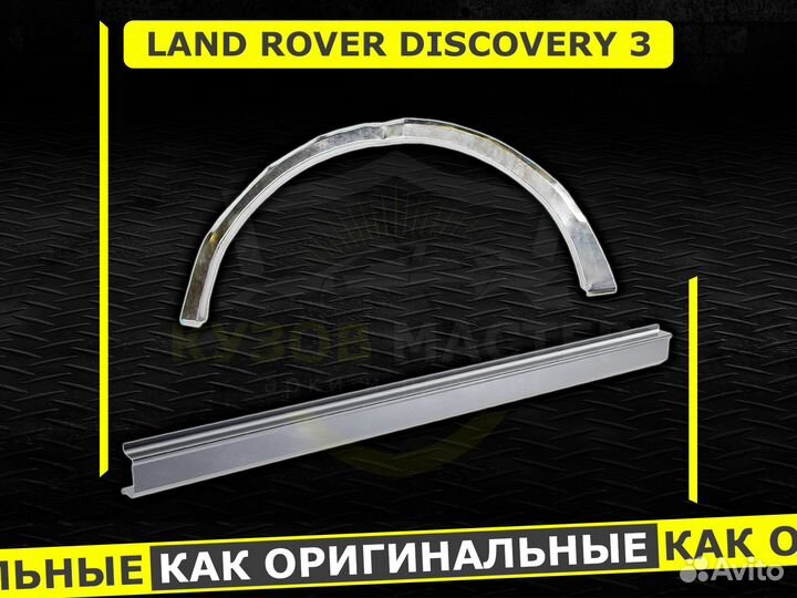 Пороги Pontiac Vibe ремонтные кузовные