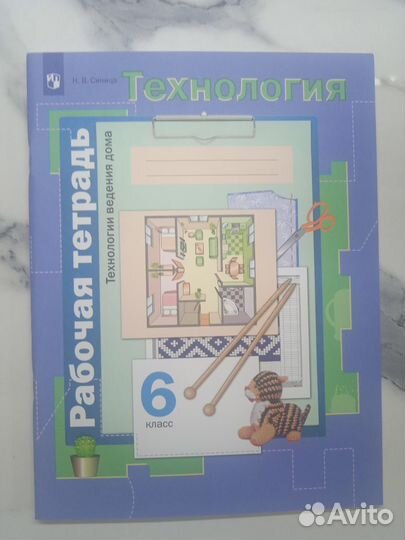 Тетрадь по технологии 6 класс