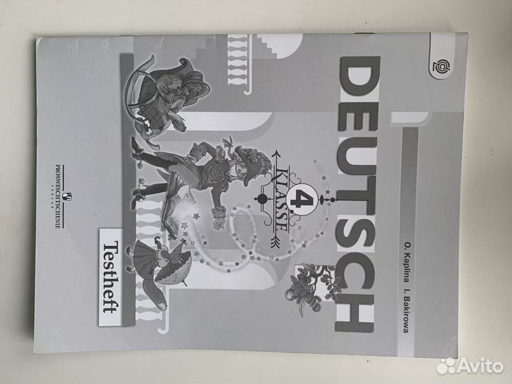 Deutsch Testheft / Немецкий яз. 4 кл