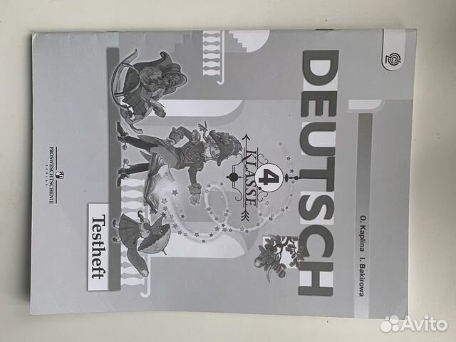 Deutsch Testheft / Немецкий яз. 4 кл