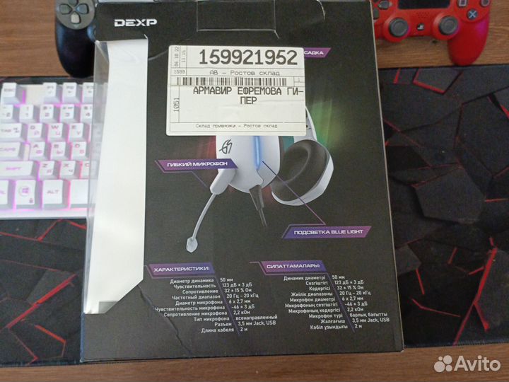 Игровой компьютер