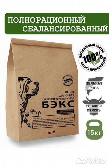 Сухой корм для собак 15 кг, с бесплатной доставкой