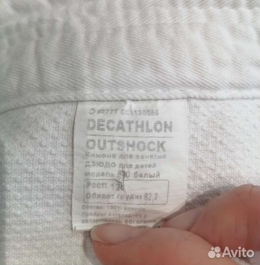 Кимоно для дзюдо