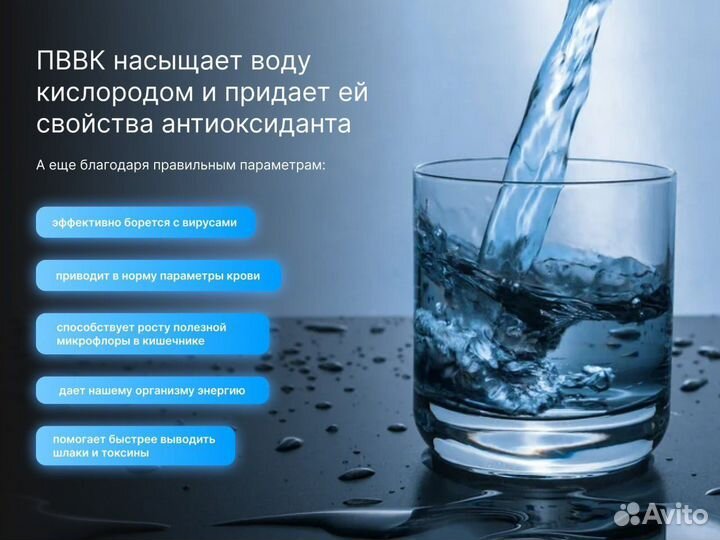 Система водоочистки