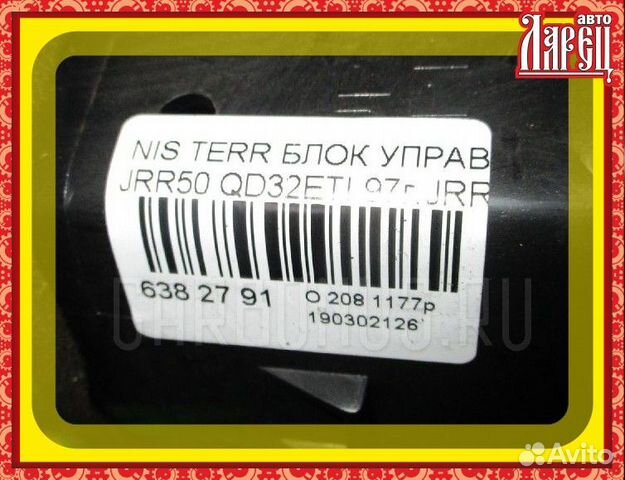 Блок управления зеркалами Nissan Terrano regulus J