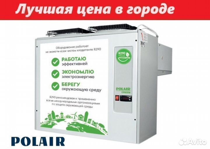 Моноблок низкотемпературный polair MB211S green