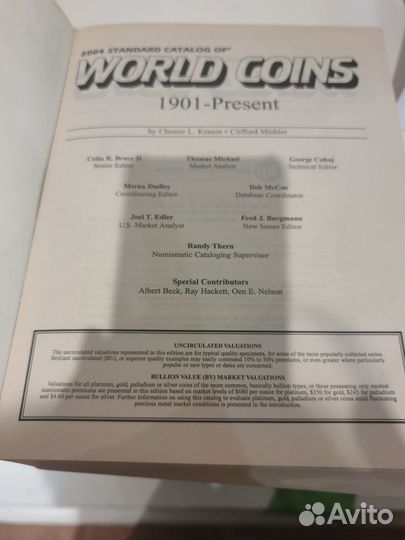 Каталог Краузе монеты мира с 1901