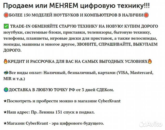Ноутбук для работы и учебы 