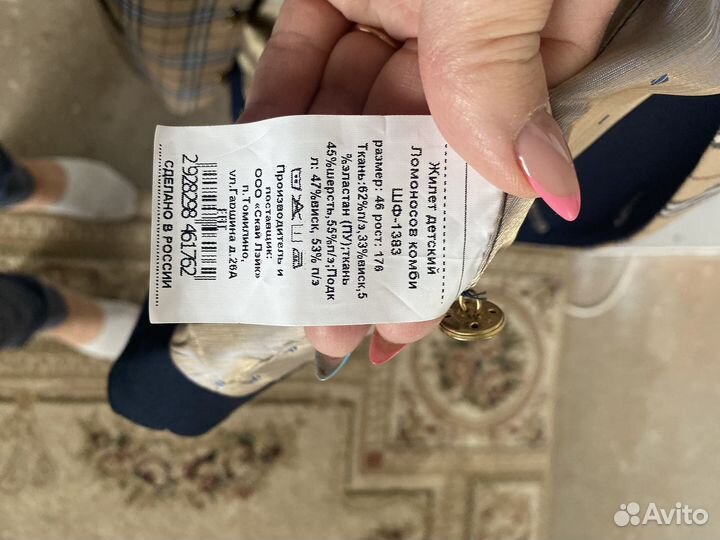 Пиджак для школьника