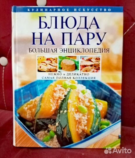 Книги по кулинарии