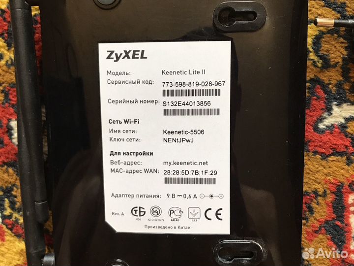 Wi-Fi модем zyxel Keenetic Lite 2