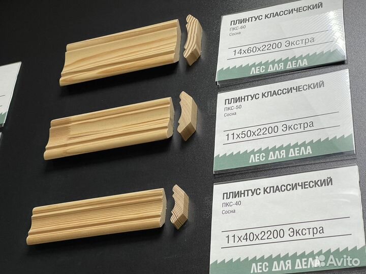 Плинтус гантель 8*24*2200 сорт Экстра сращенный