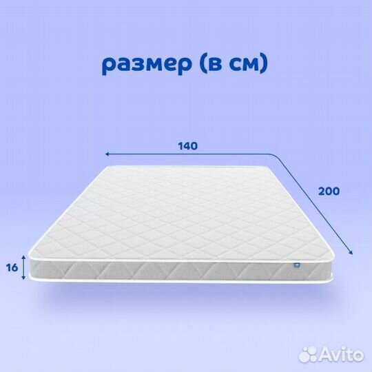 Матрас пружинный Blue Sleep Beta 140x200 см, высот